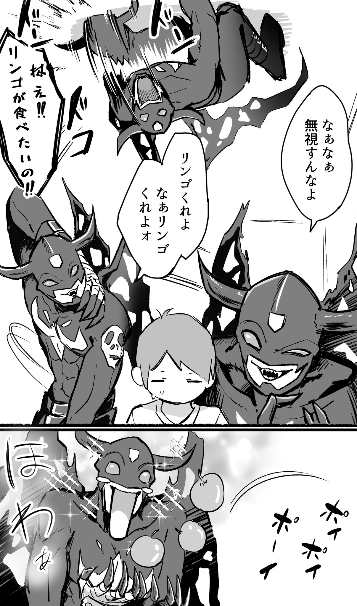 Manga Page 3