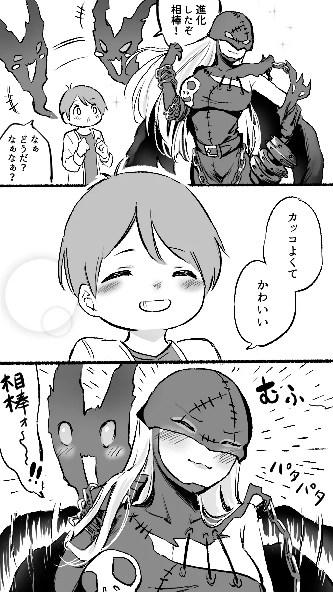 Manga Page 5