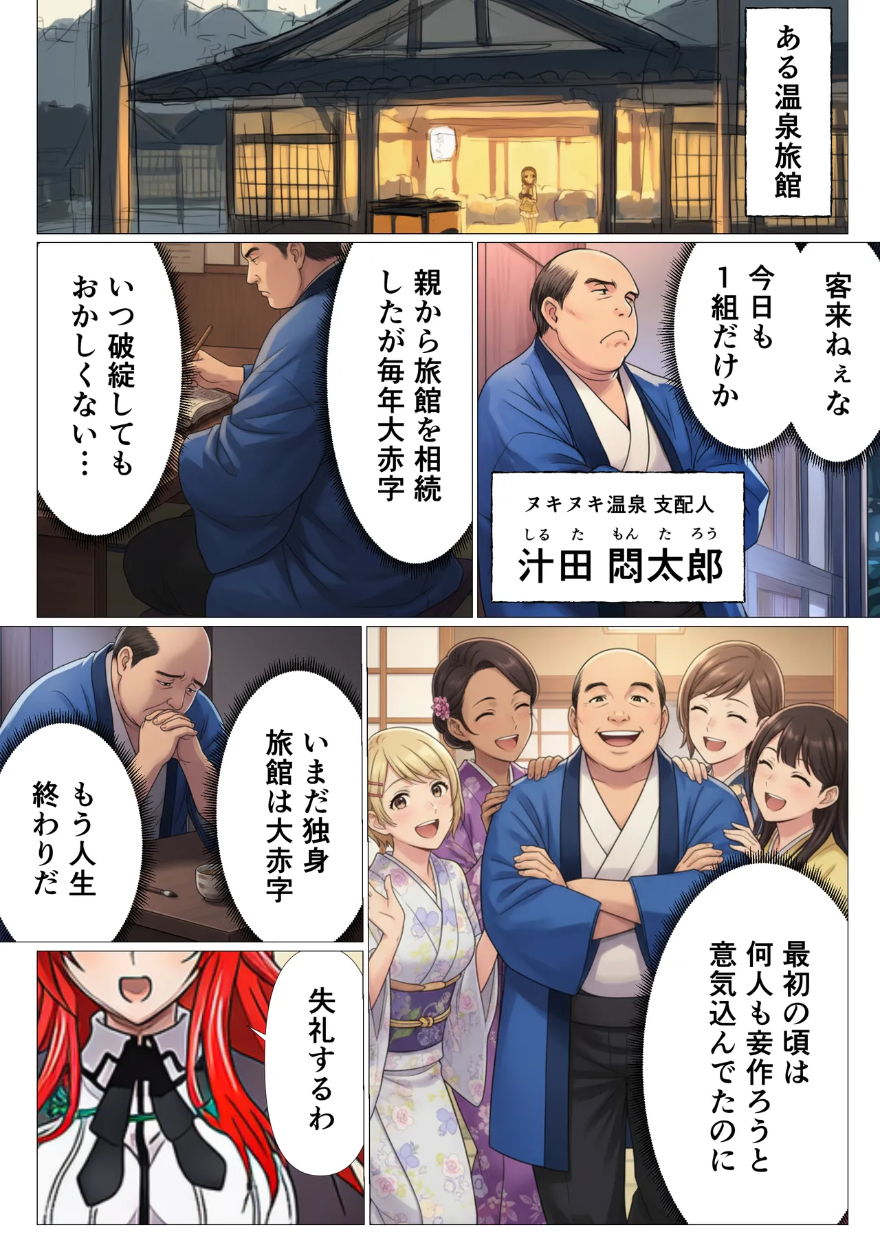 Manga Page 2