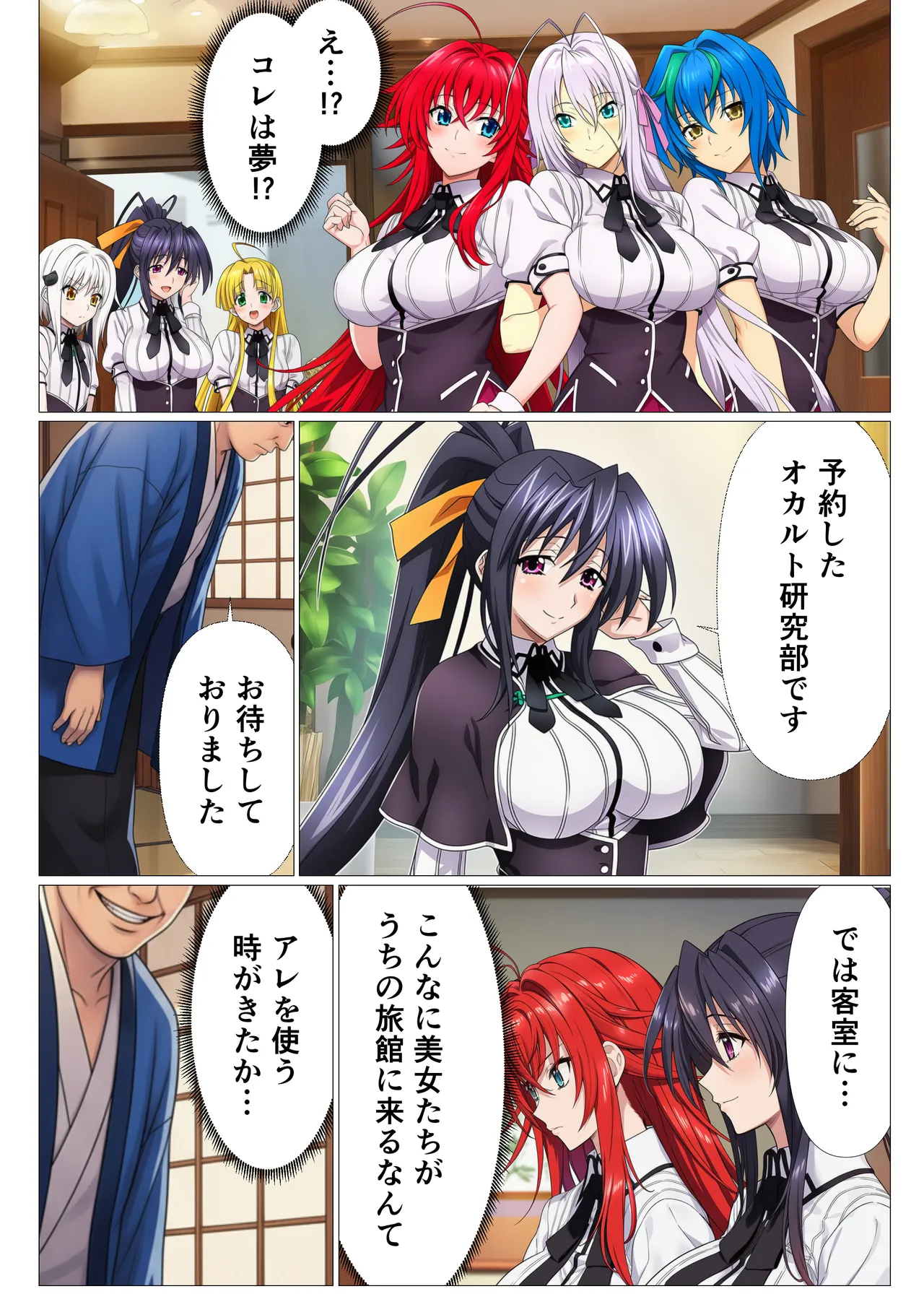 Manga Page 3