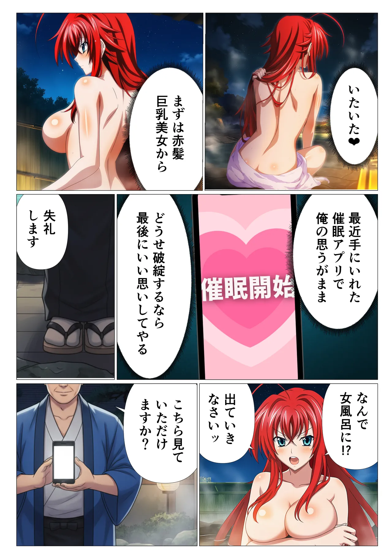 Manga Page 4
