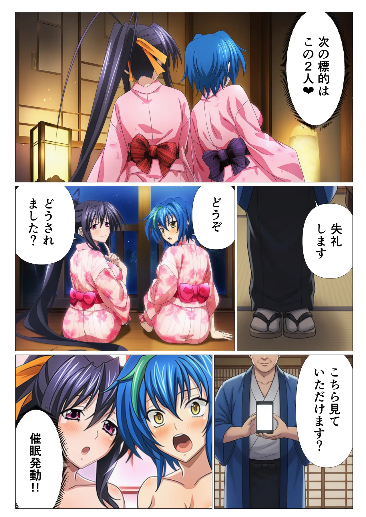 Manga Page 18
