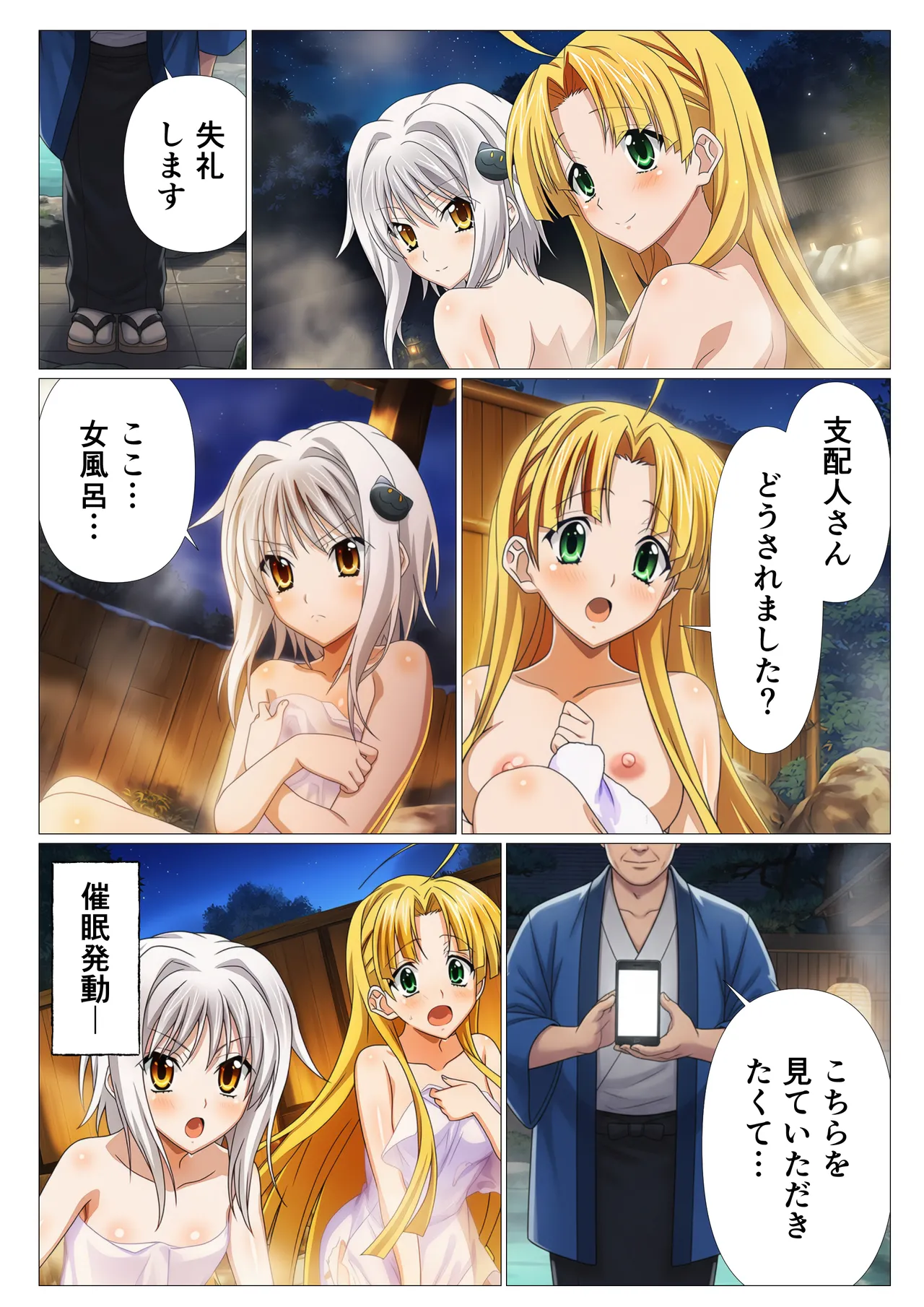 Manga Page 50