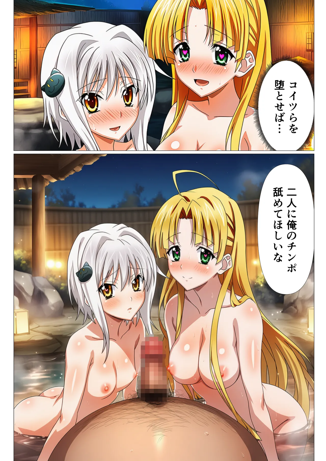 Manga Page 51
