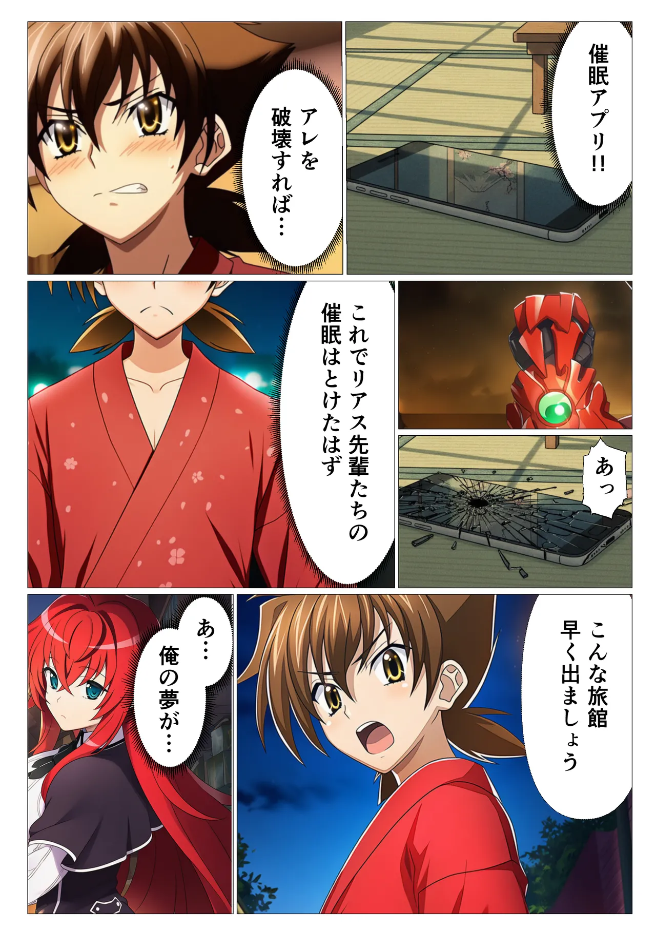 Manga Page 67