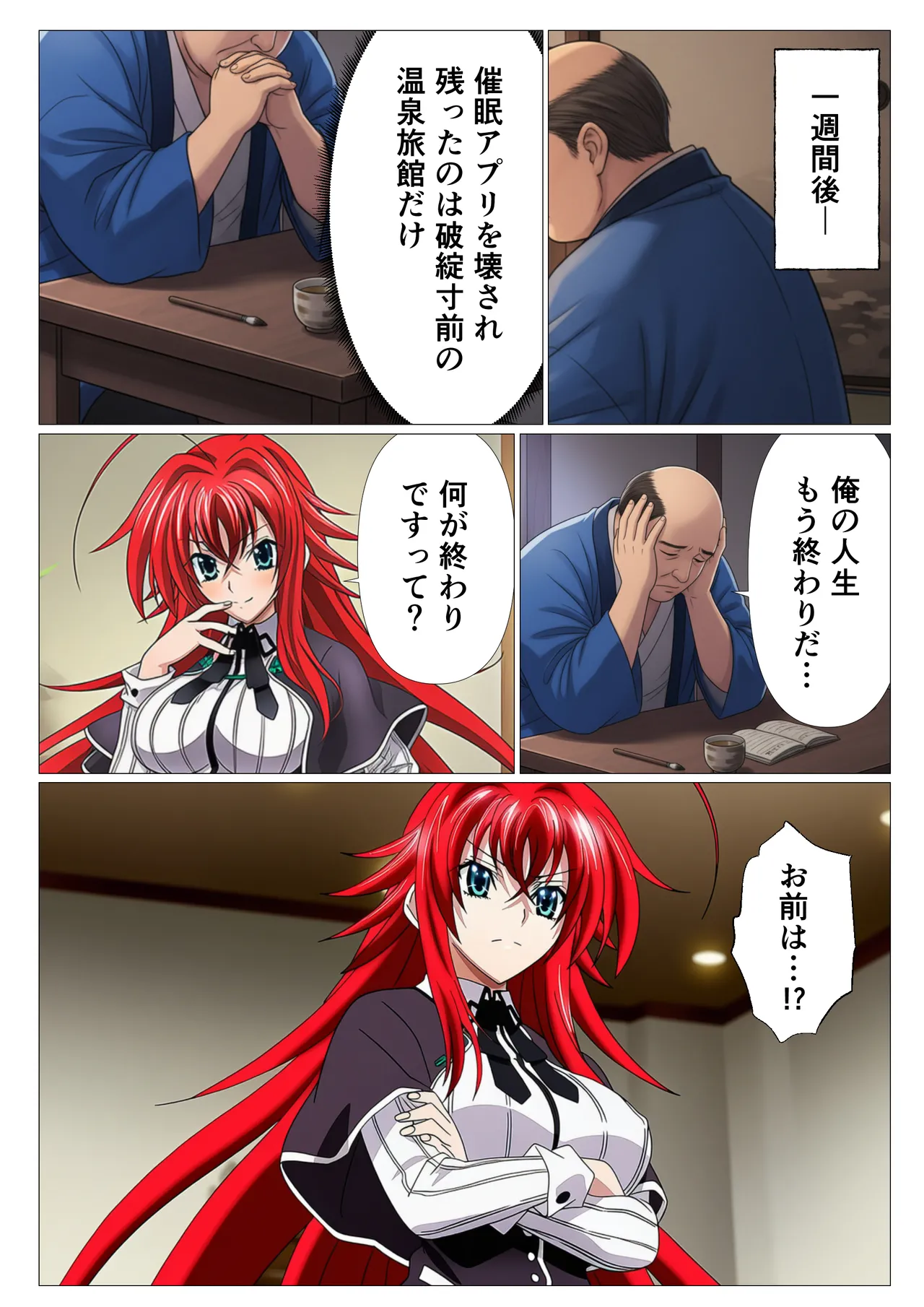 Manga Page 68