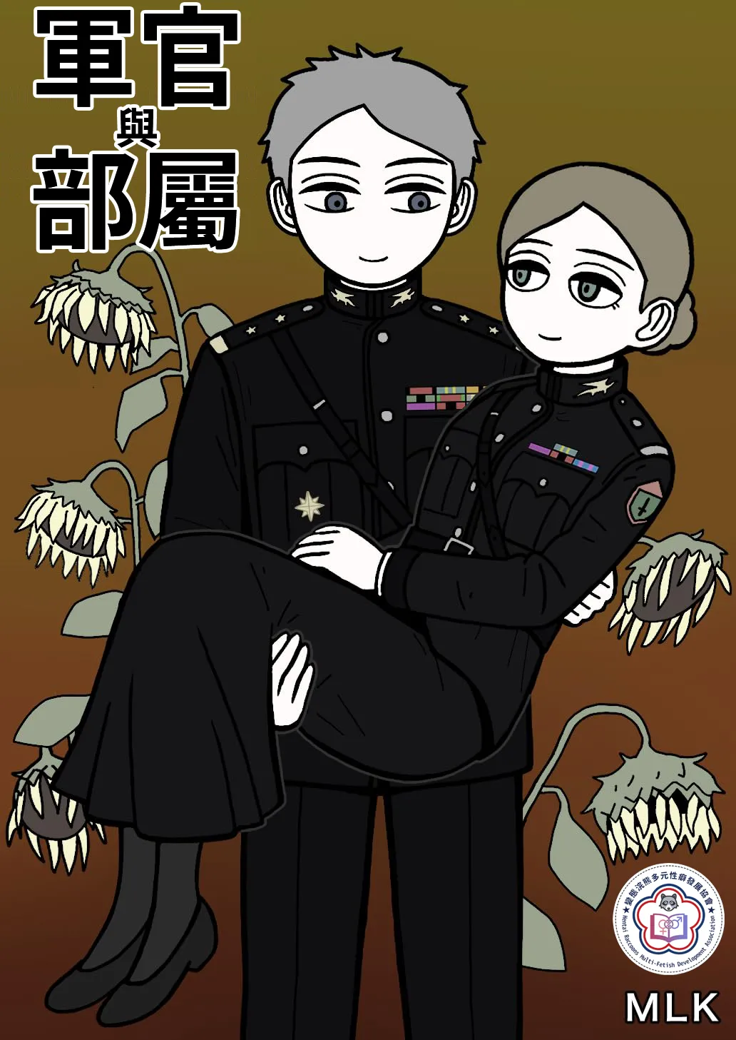 Manga Page 1