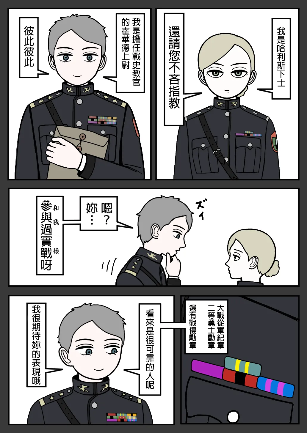 Manga Page 3