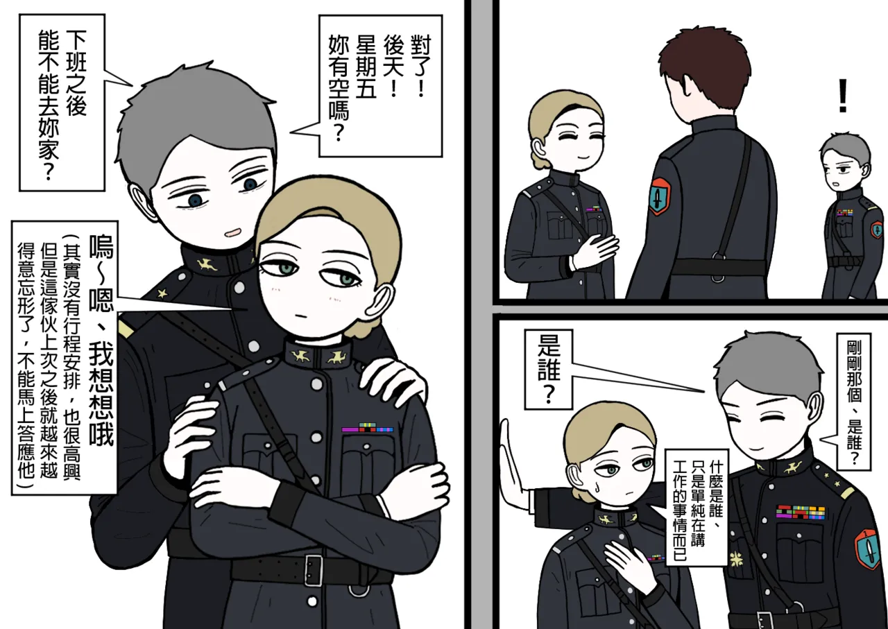 Manga Page 14