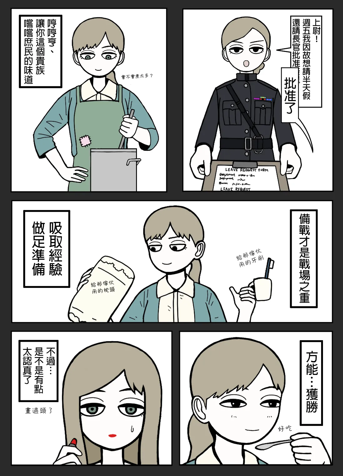 Manga Page 16