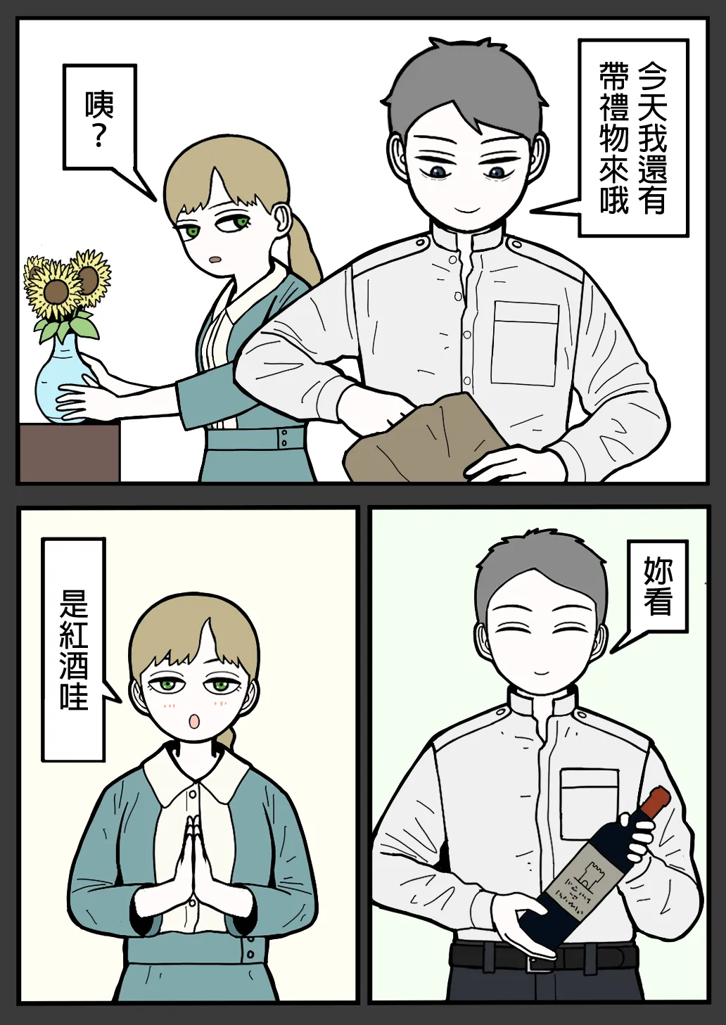 Manga Page 24