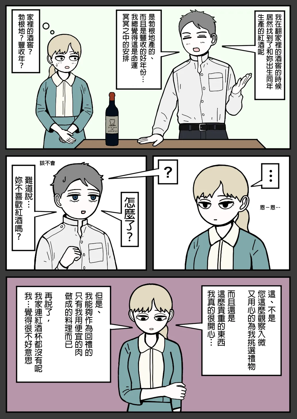 Manga Page 25
