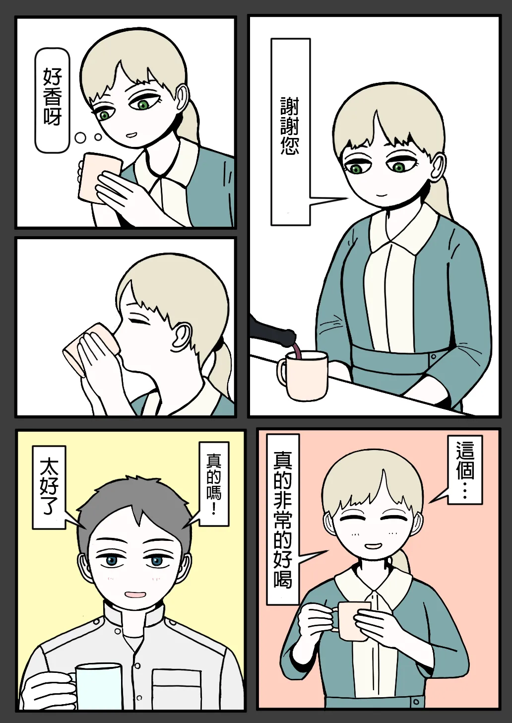 Manga Page 29