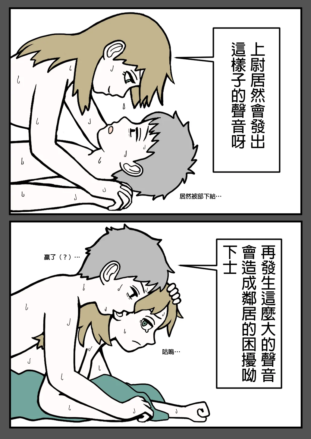 Manga Page 35
