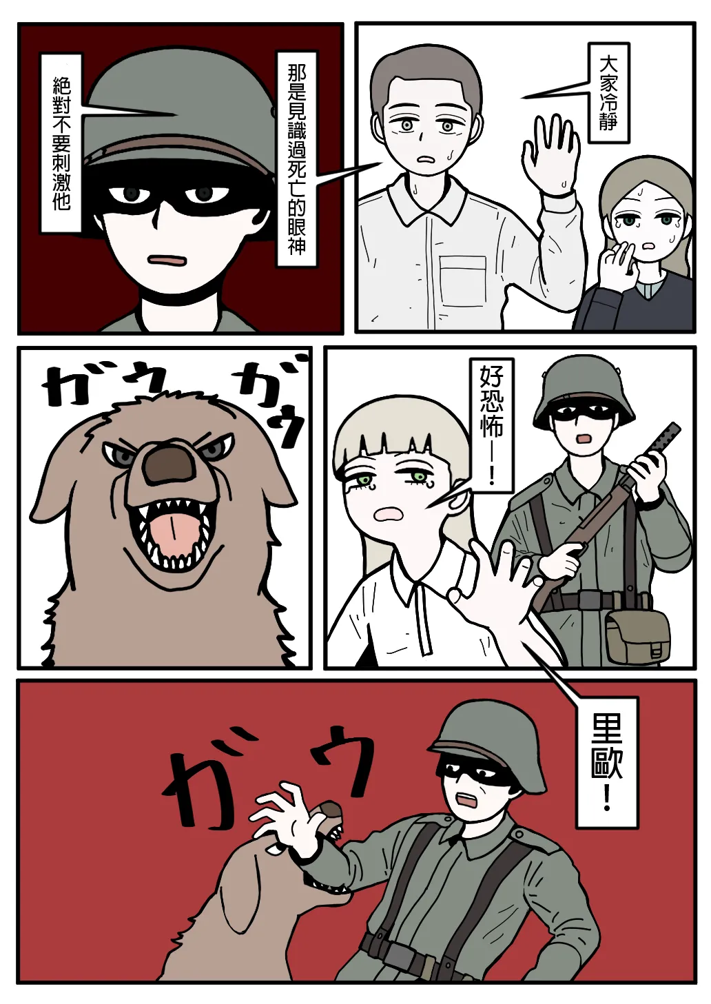 Manga Page 44