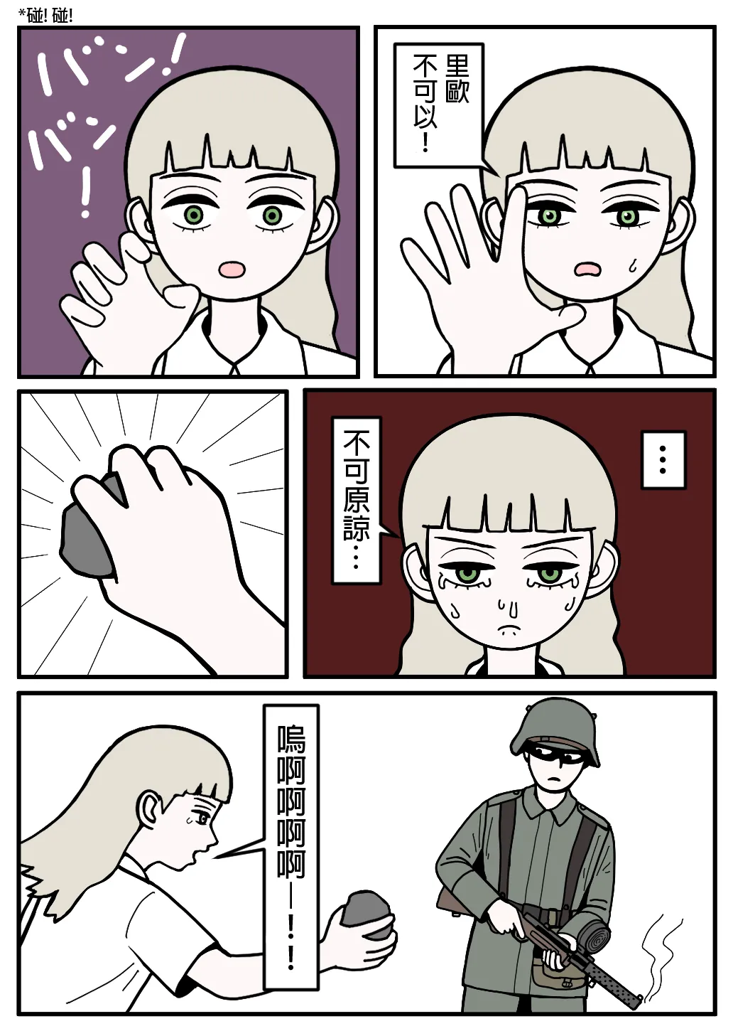 Manga Page 45