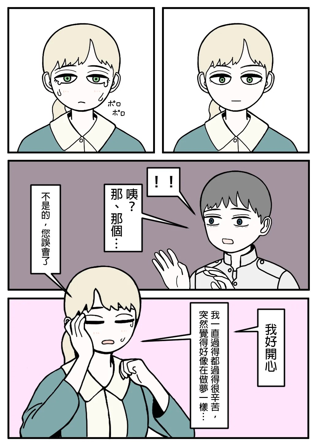 Manga Page 50