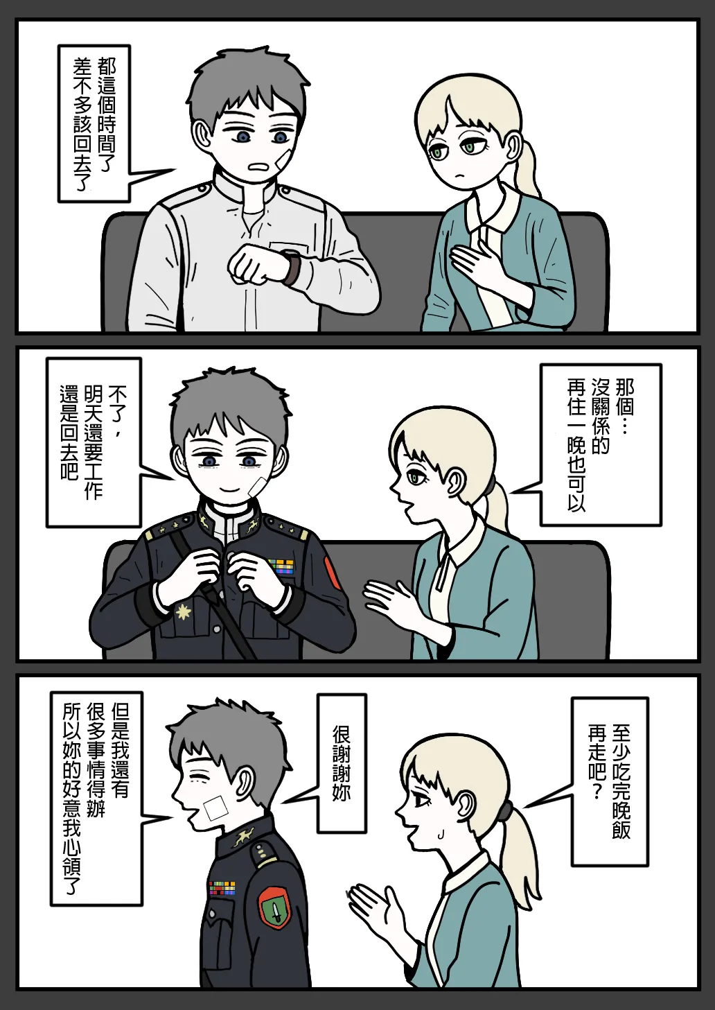 Manga Page 51
