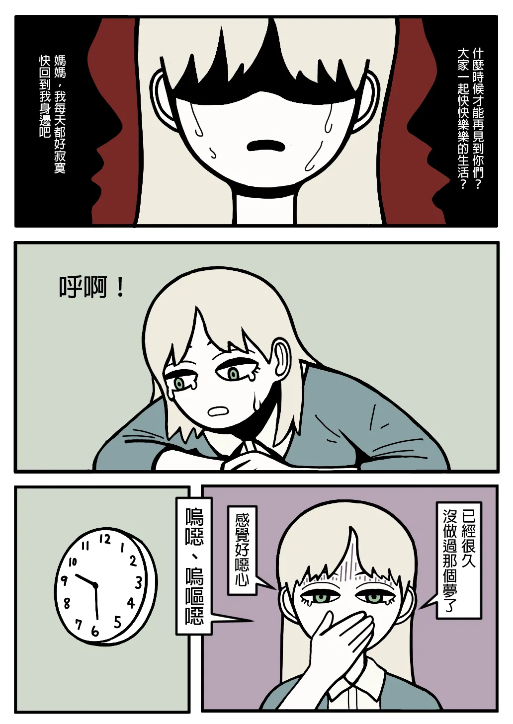 Manga Page 55