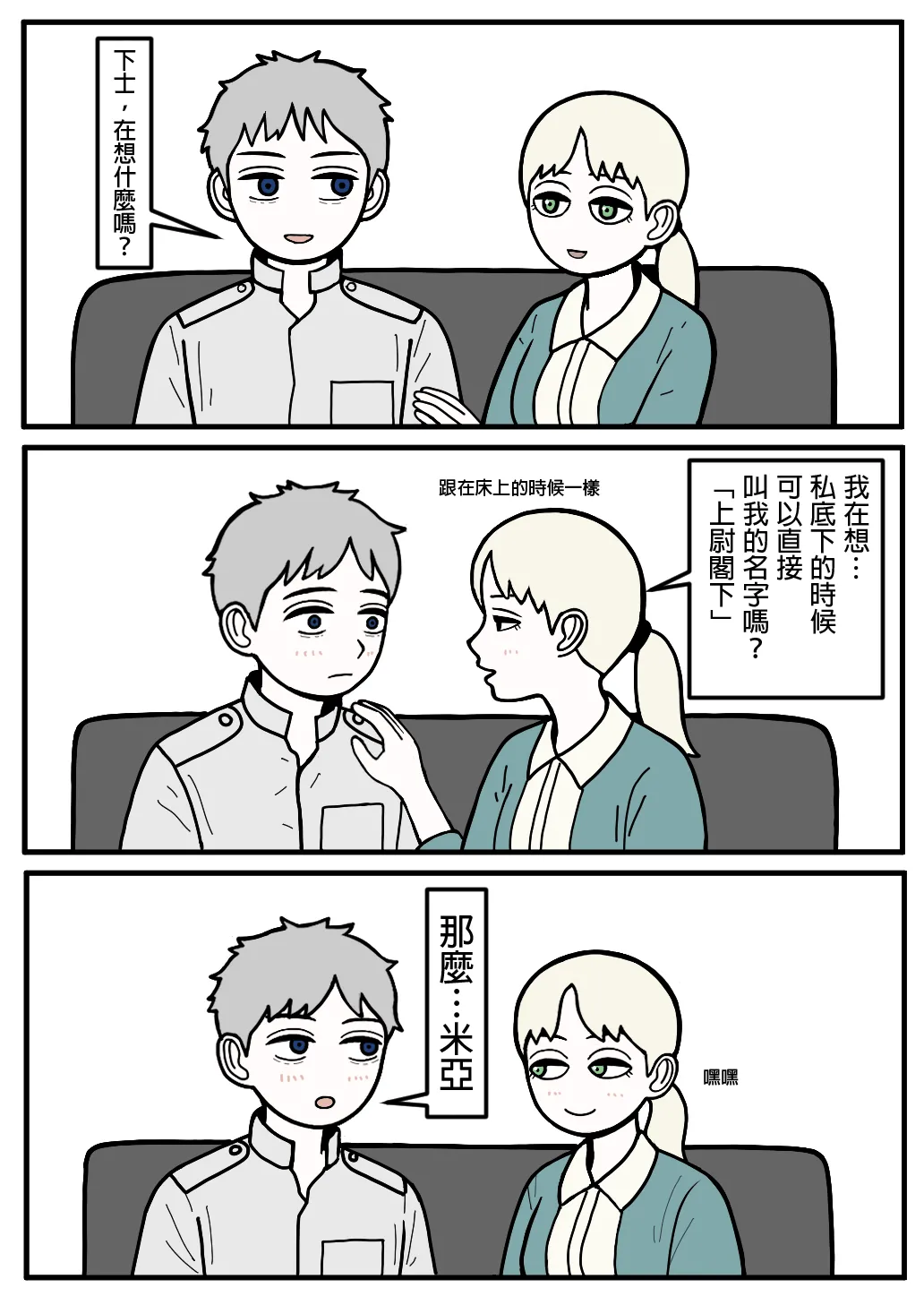 Manga Page 56
