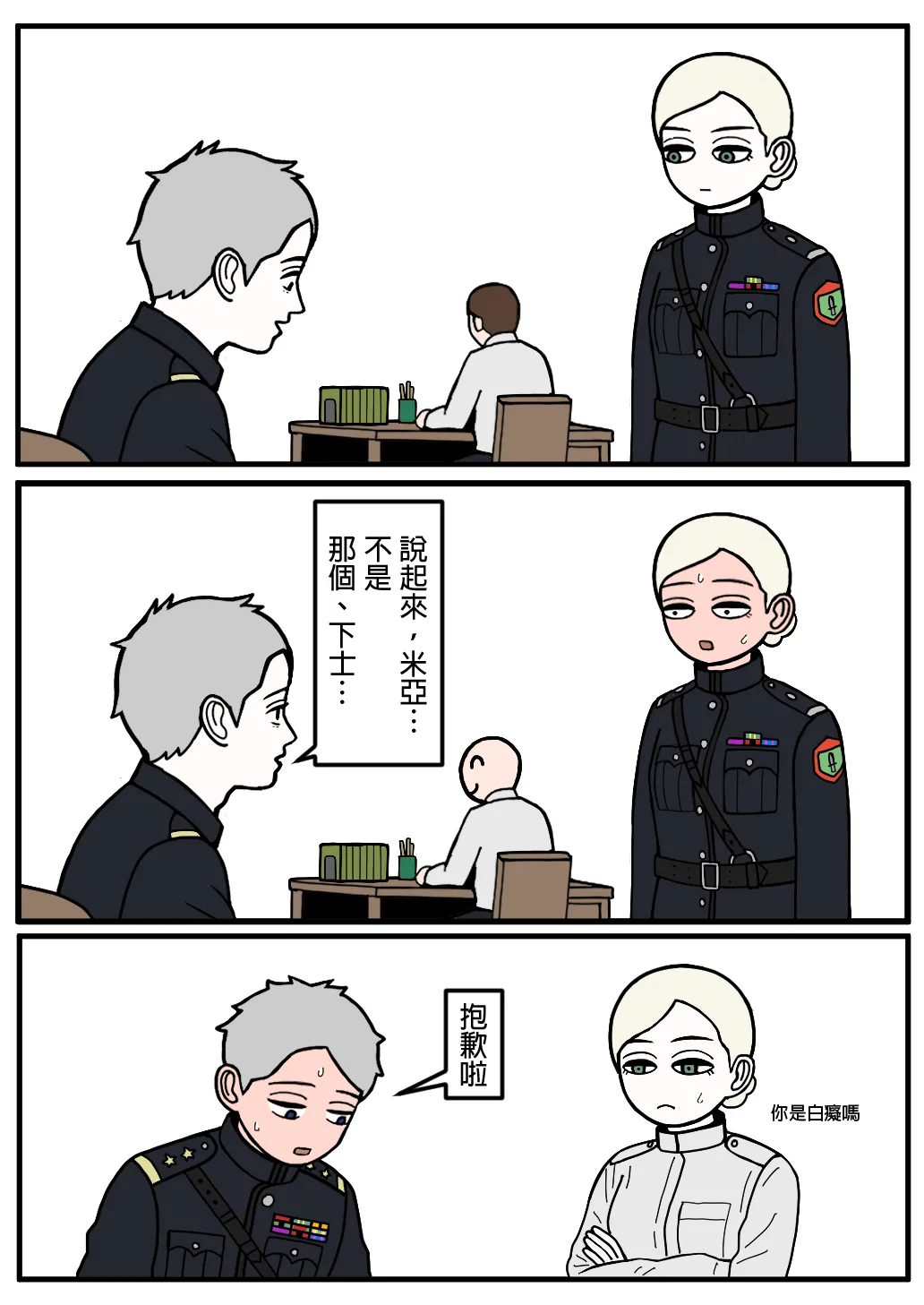 Manga Page 57
