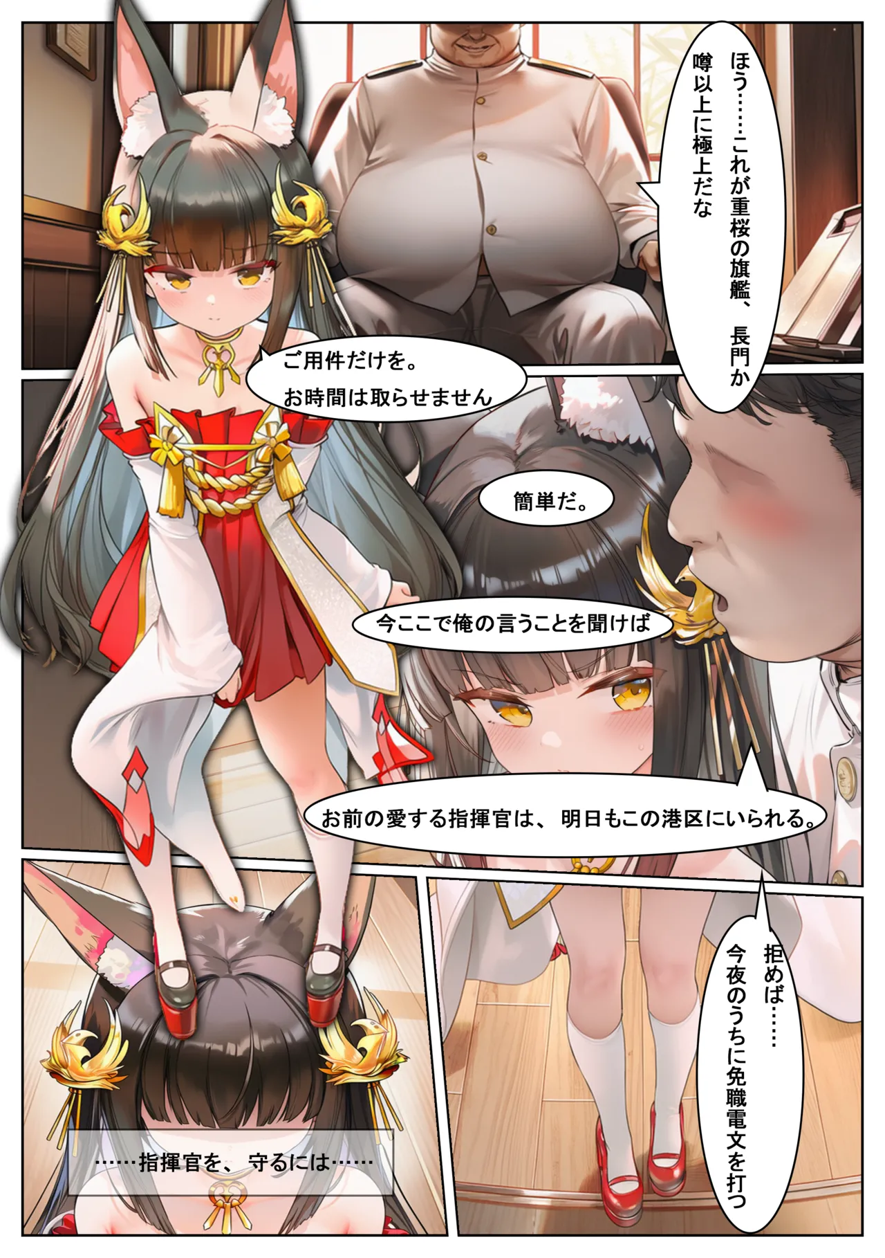 Manga Page 703