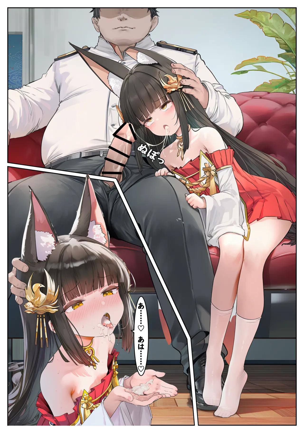 Manga Page 710
