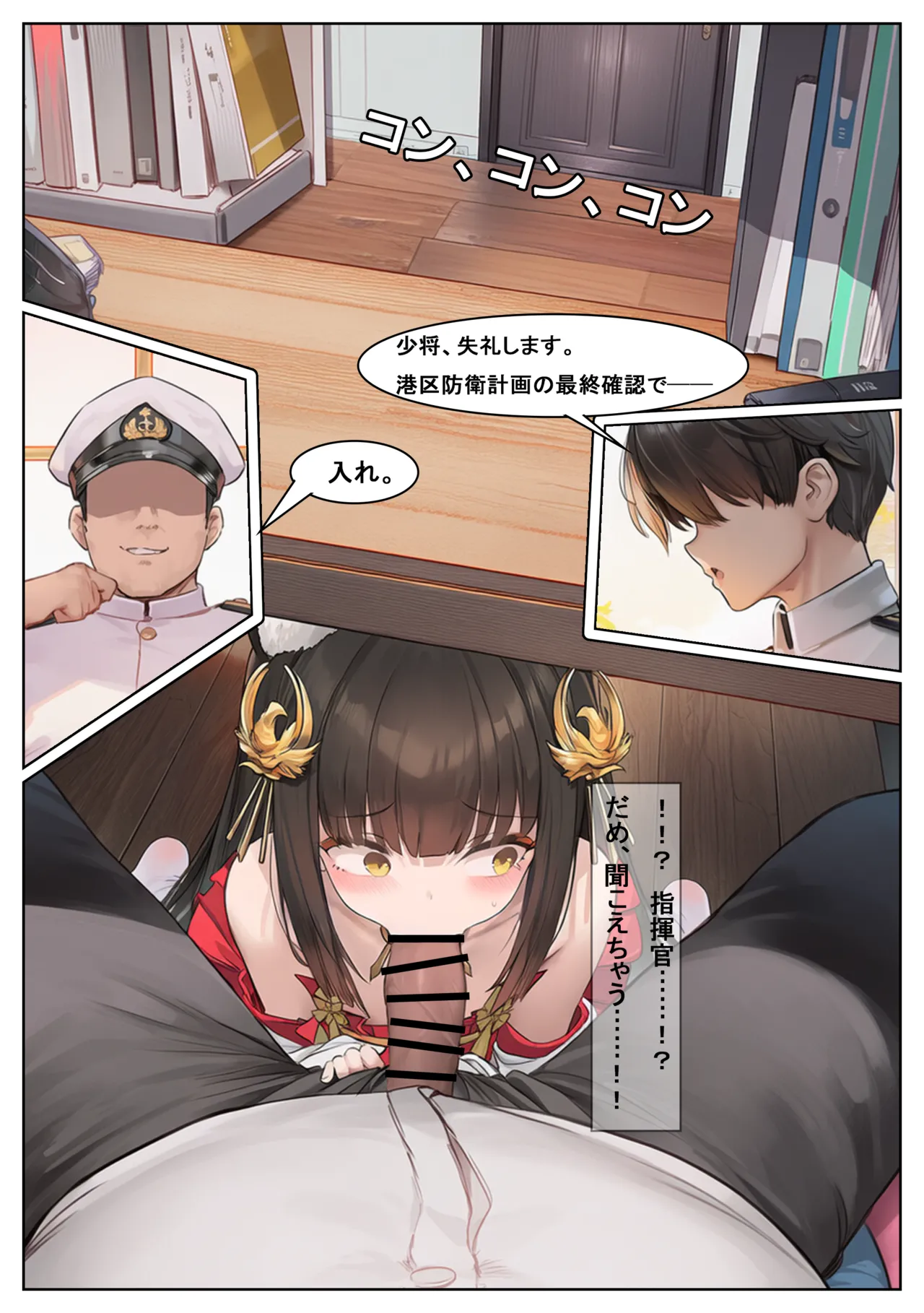 Manga Page 724