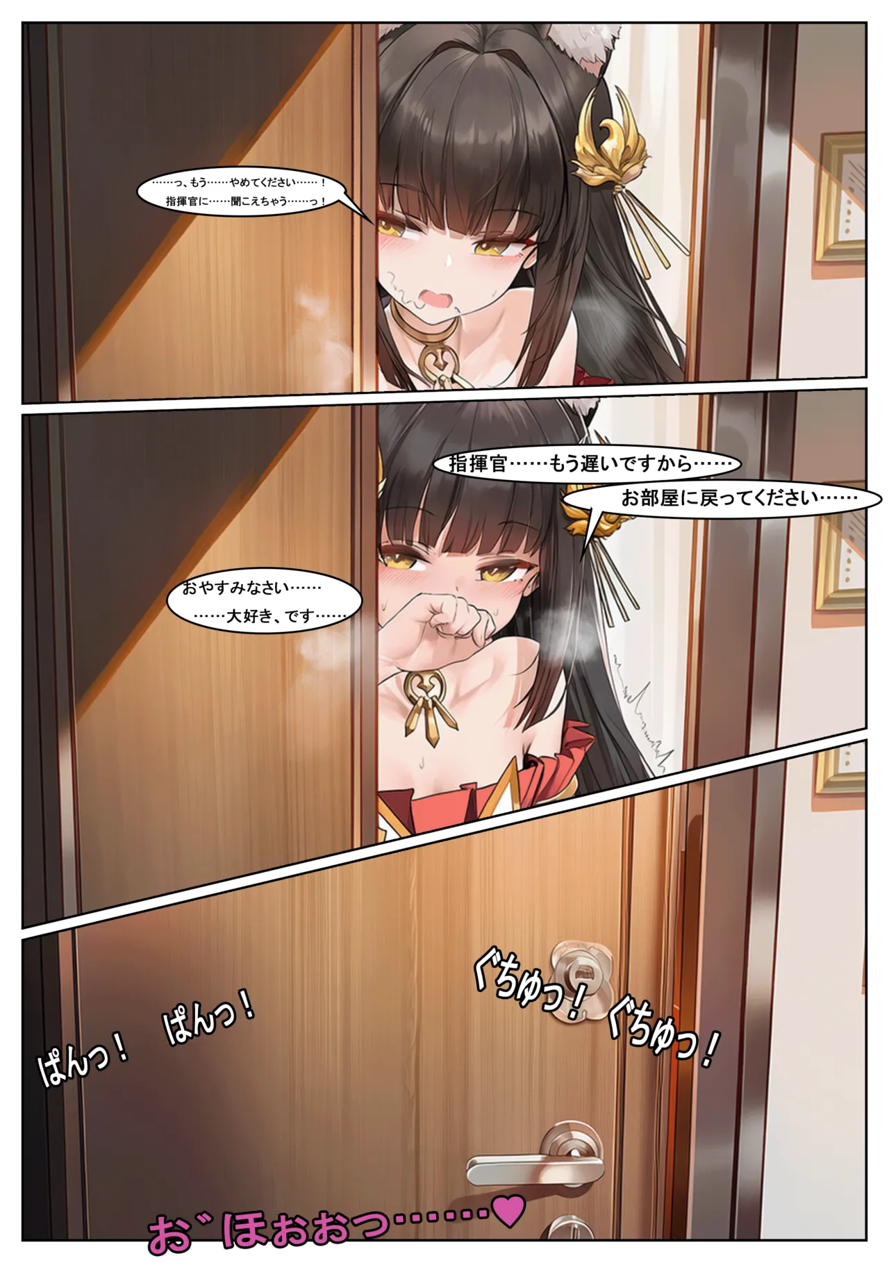 Manga Page 738