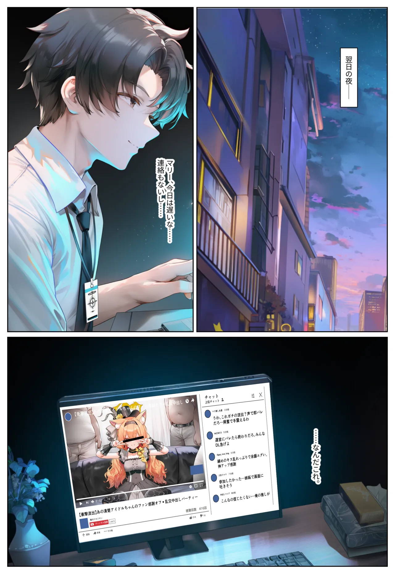 Manga Page 808