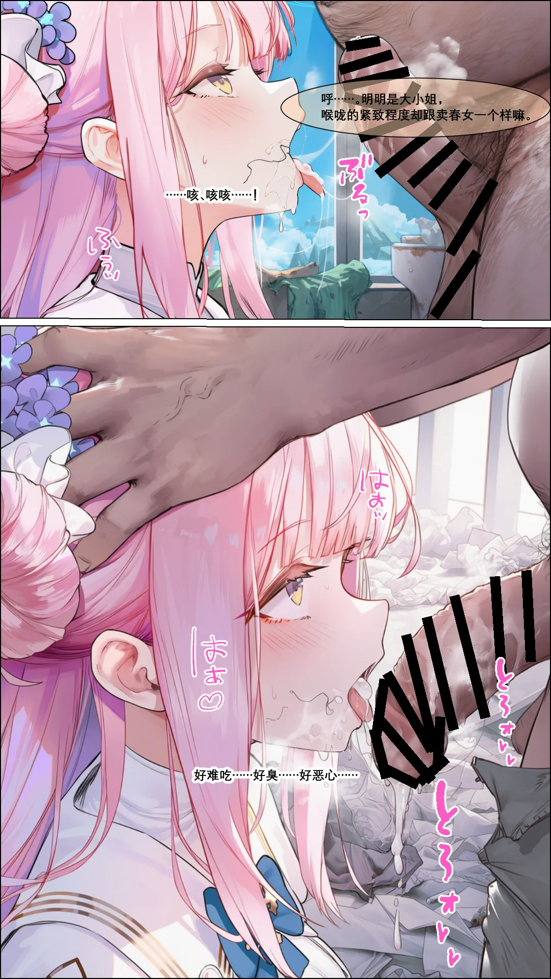 Manga Page 899