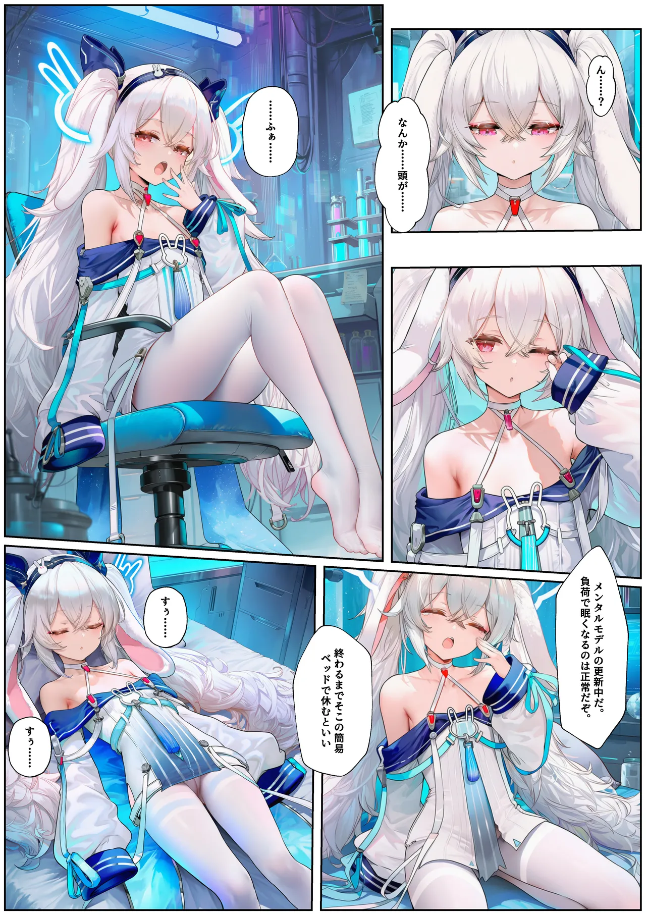 Manga Page 1390