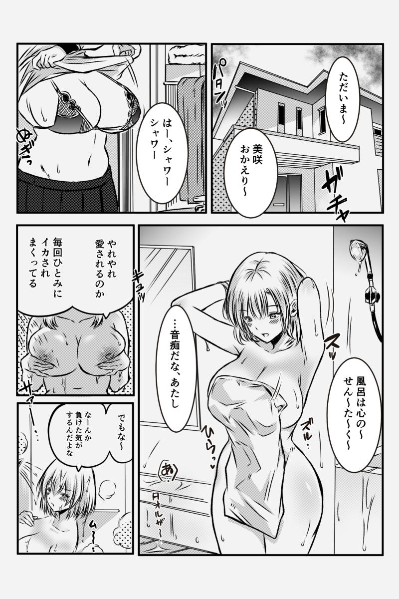 Manga Page 4