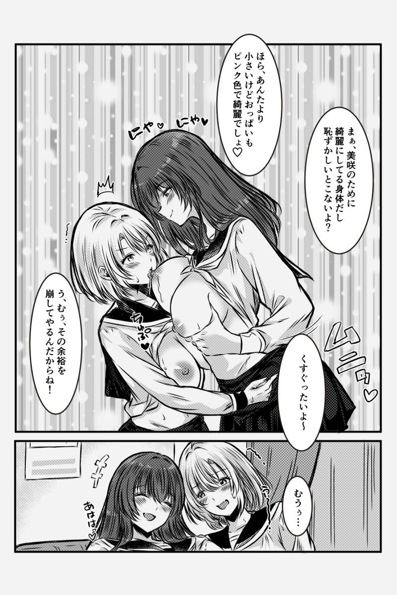 Manga Page 14