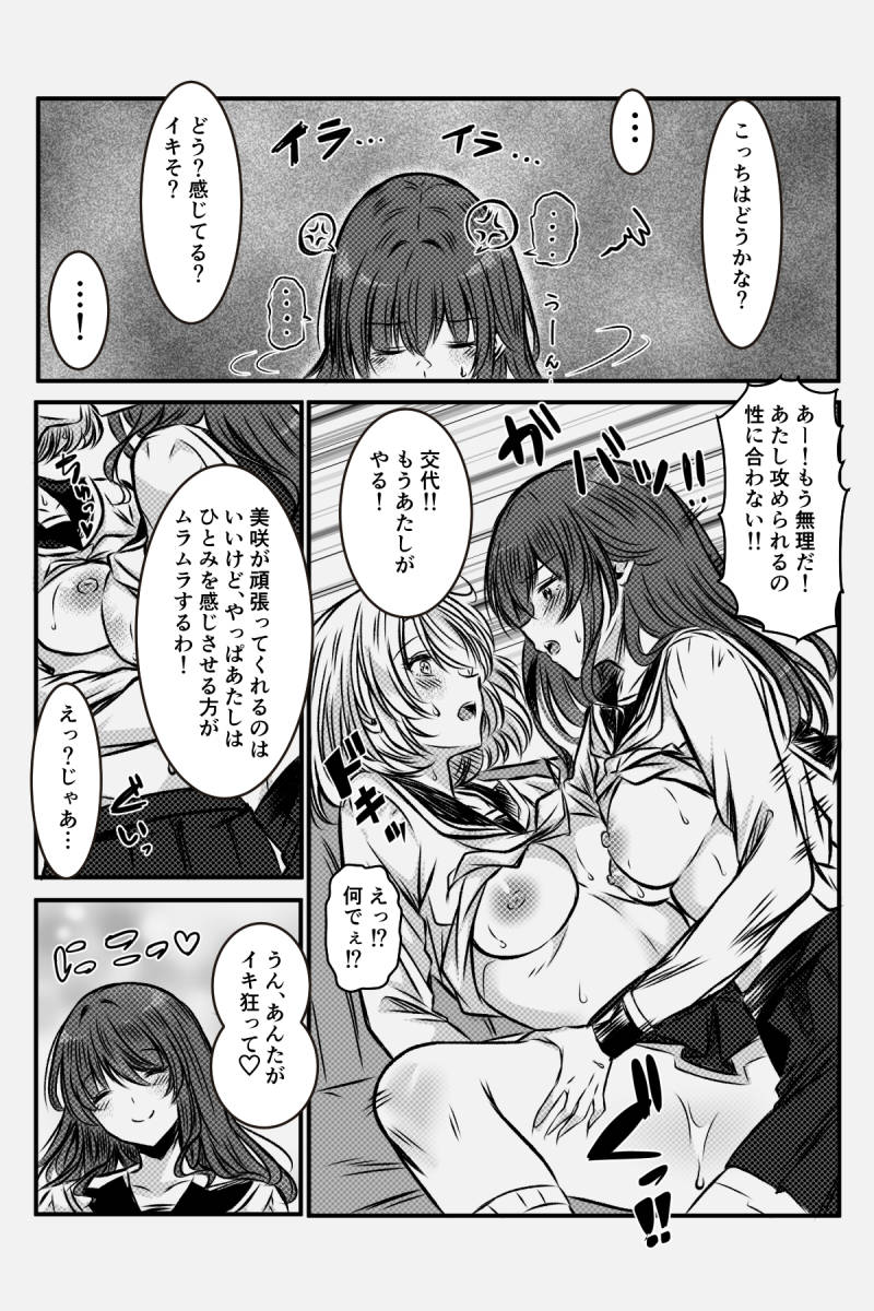 Manga Page 16