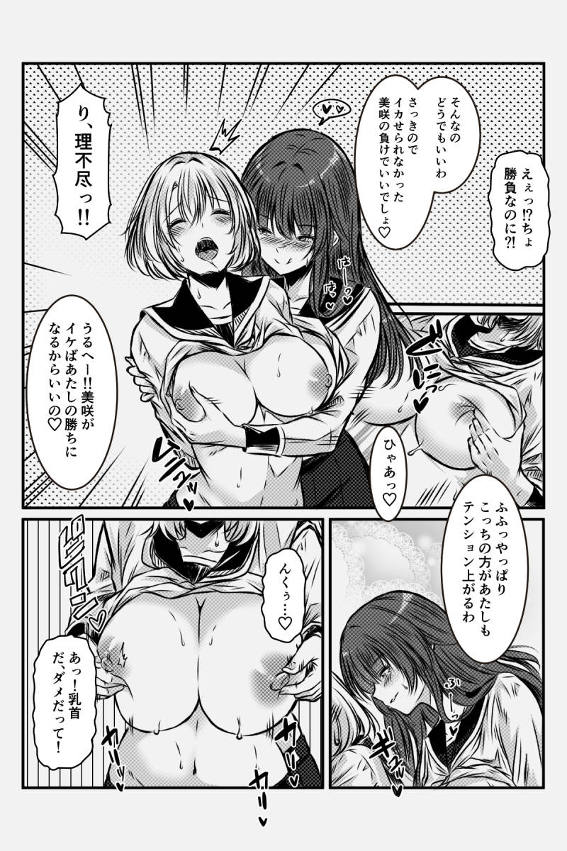 Manga Page 17