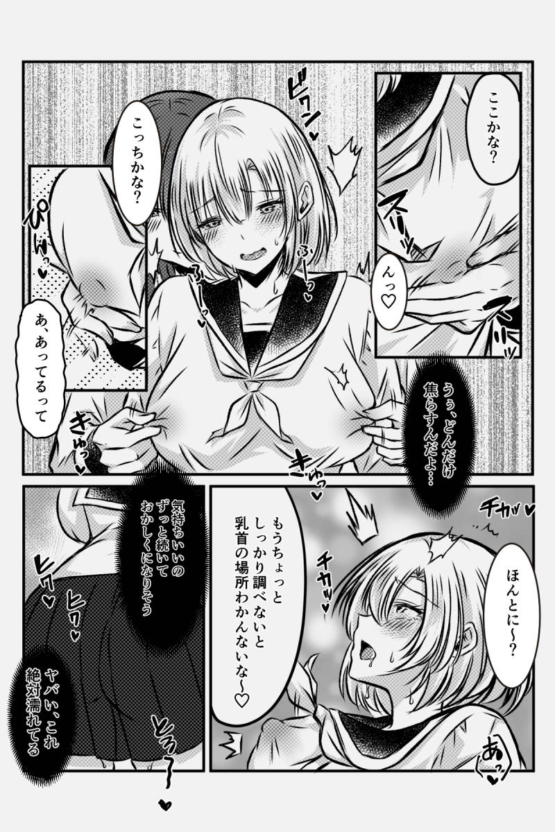 Manga Page 20