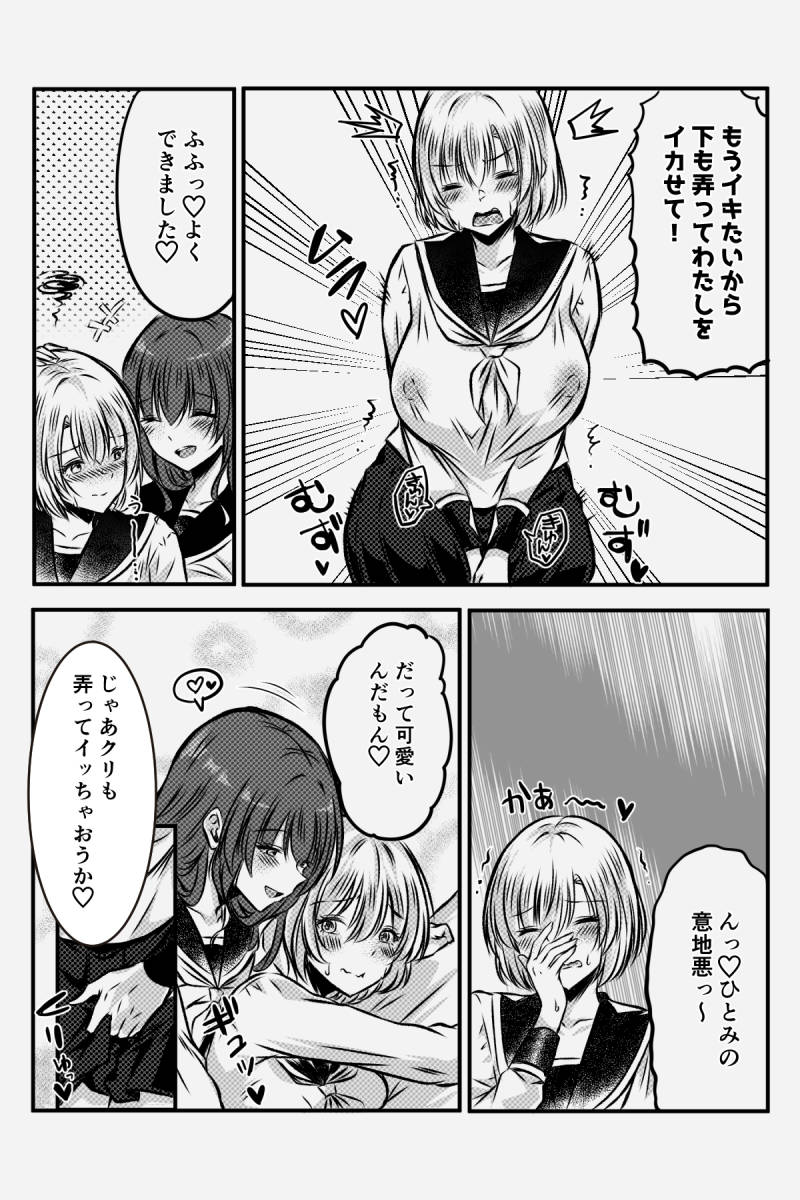 Manga Page 22