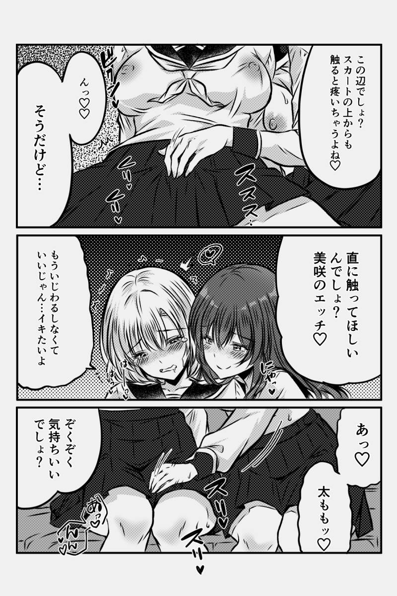 Manga Page 23