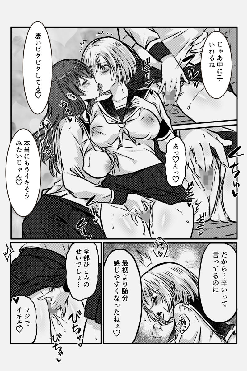 Manga Page 24