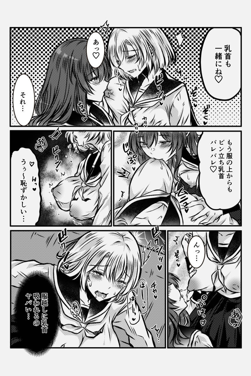 Manga Page 25