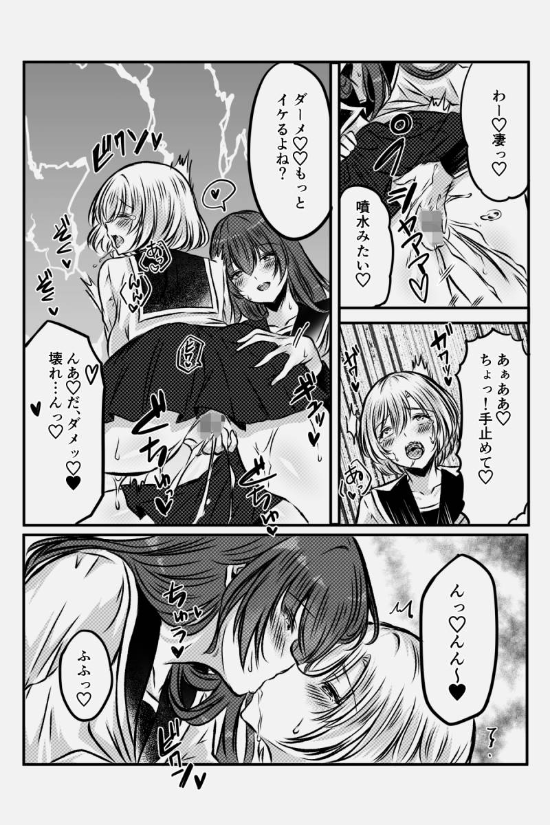 Manga Page 27
