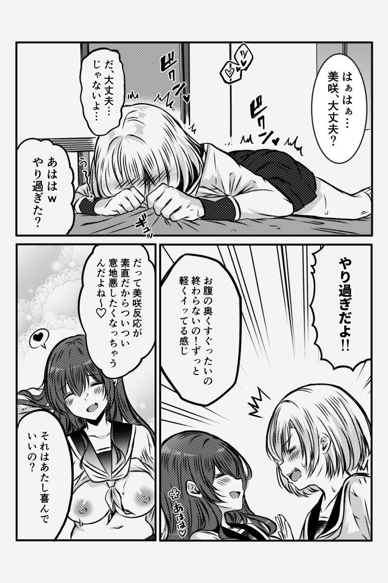 Manga Page 28