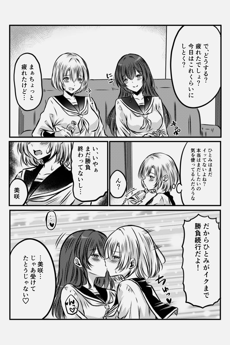 Manga Page 29