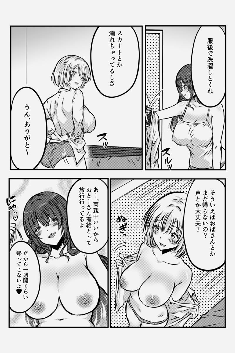 Manga Page 30