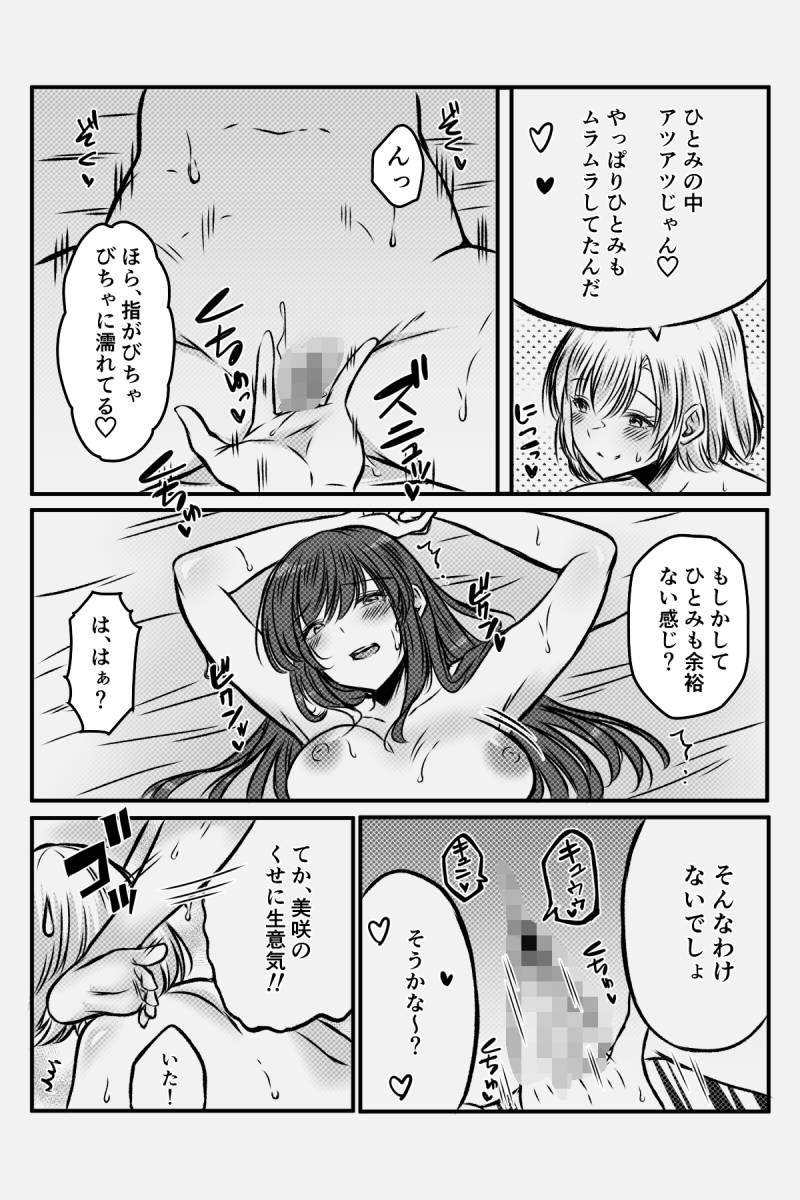 Manga Page 33