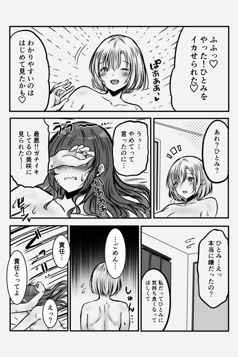 Manga Page 37