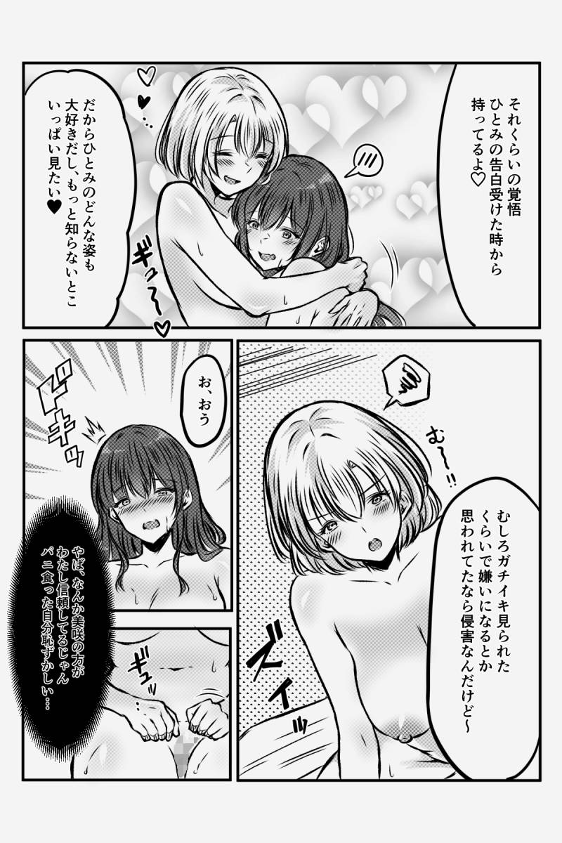 Manga Page 39