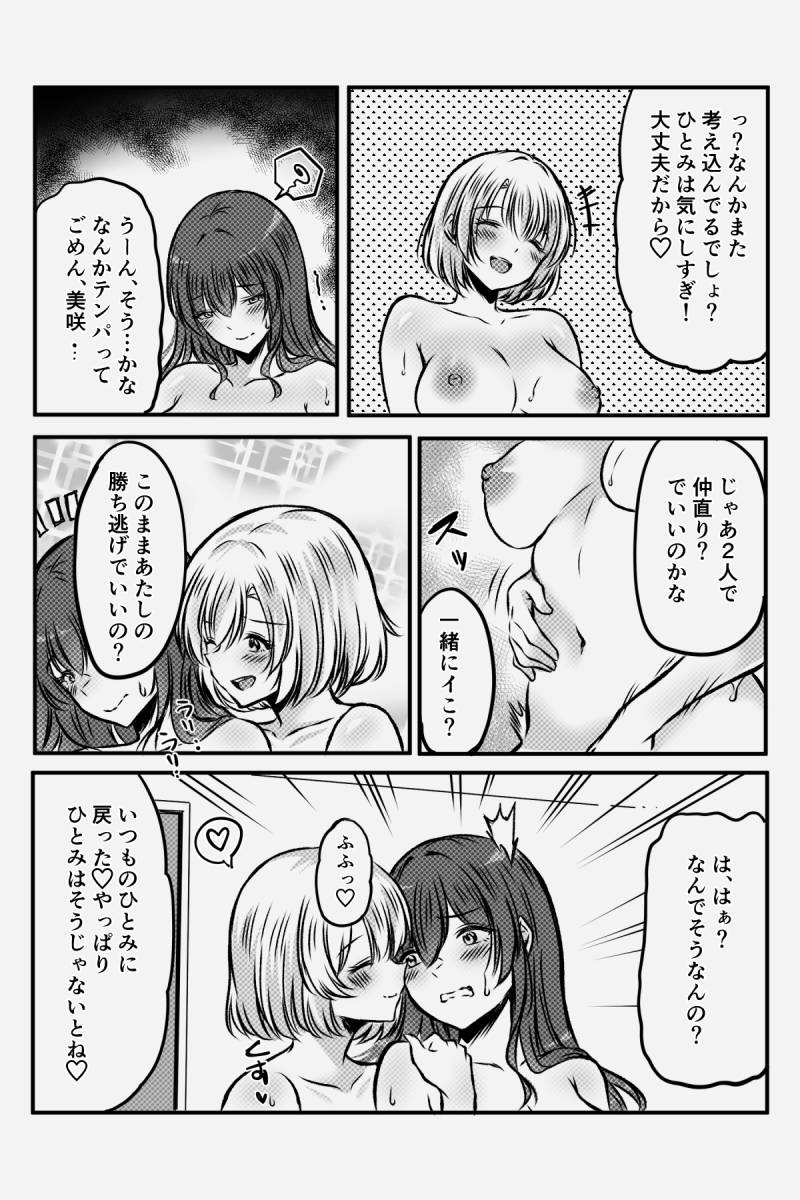 Manga Page 40