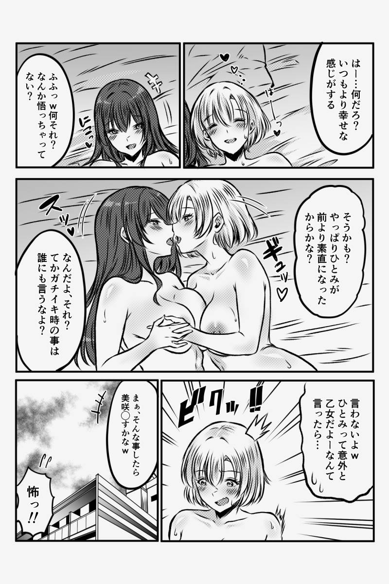 Manga Page 45